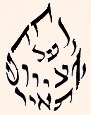 Edgware Masorti Synagogue logo image