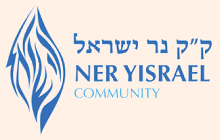 Ner Yisrael logo