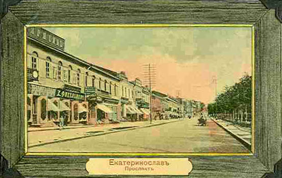 Street scene, Ekaterinoslav