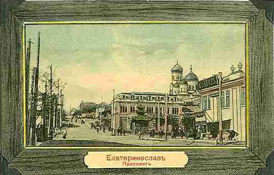 Street scene, Ekaterinoslav