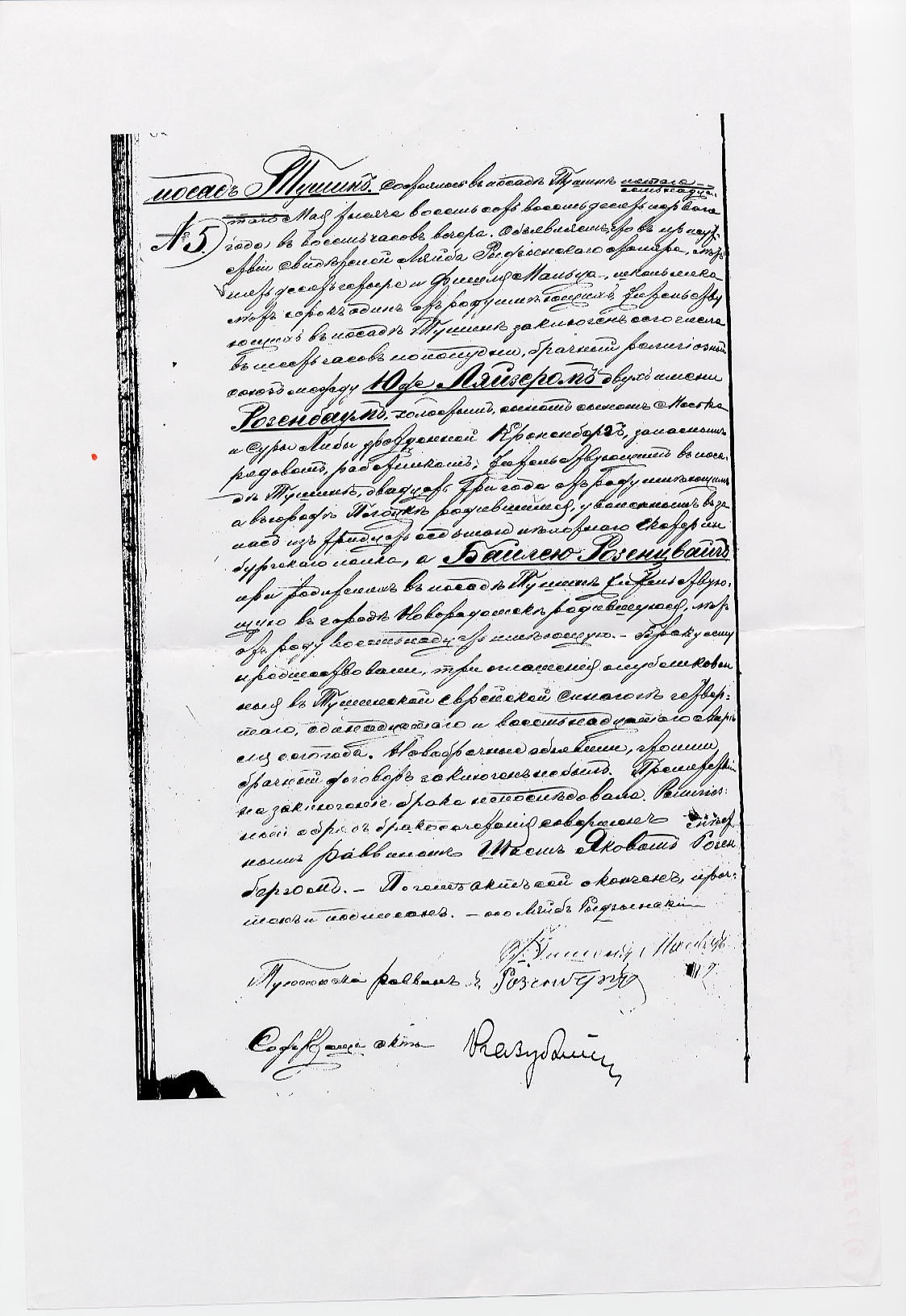 VM6993