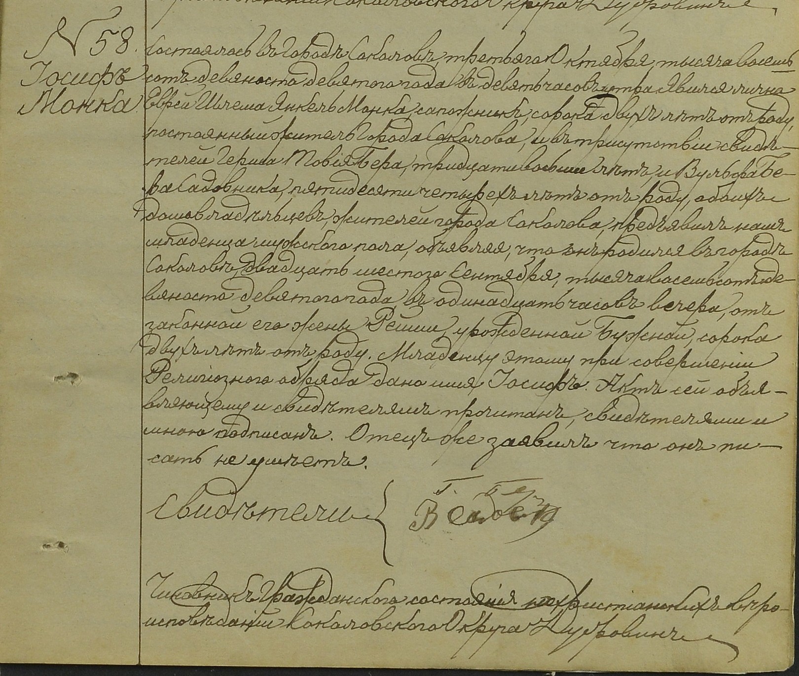 VM114425
