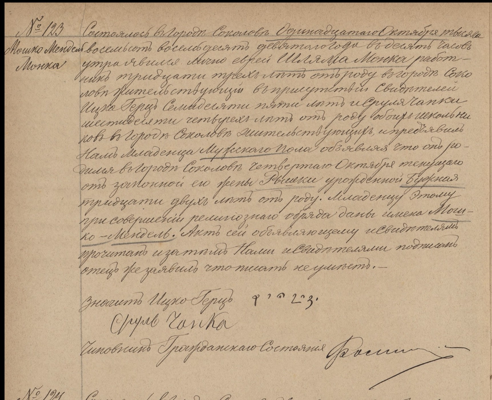 VM114610