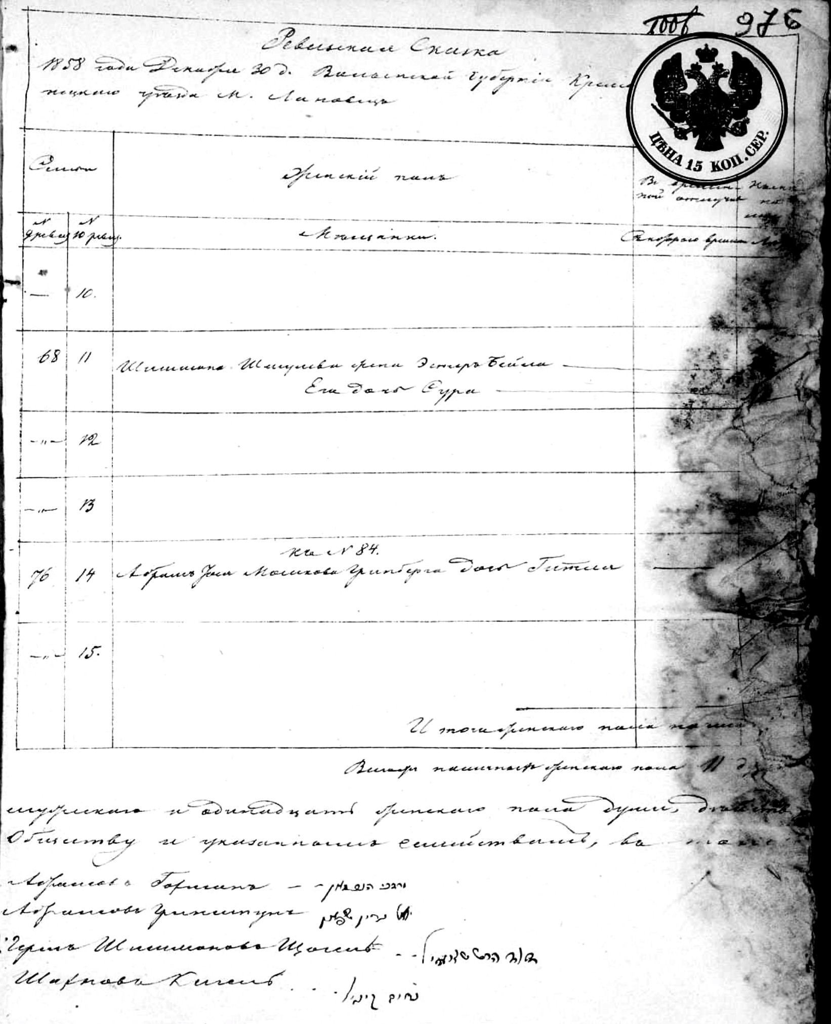VM114724