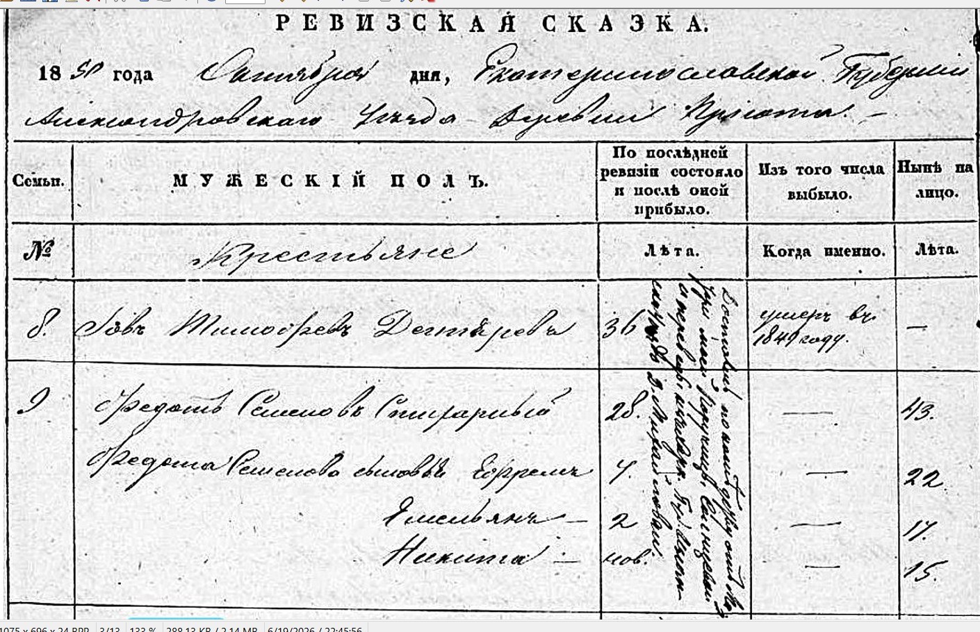 VM114740