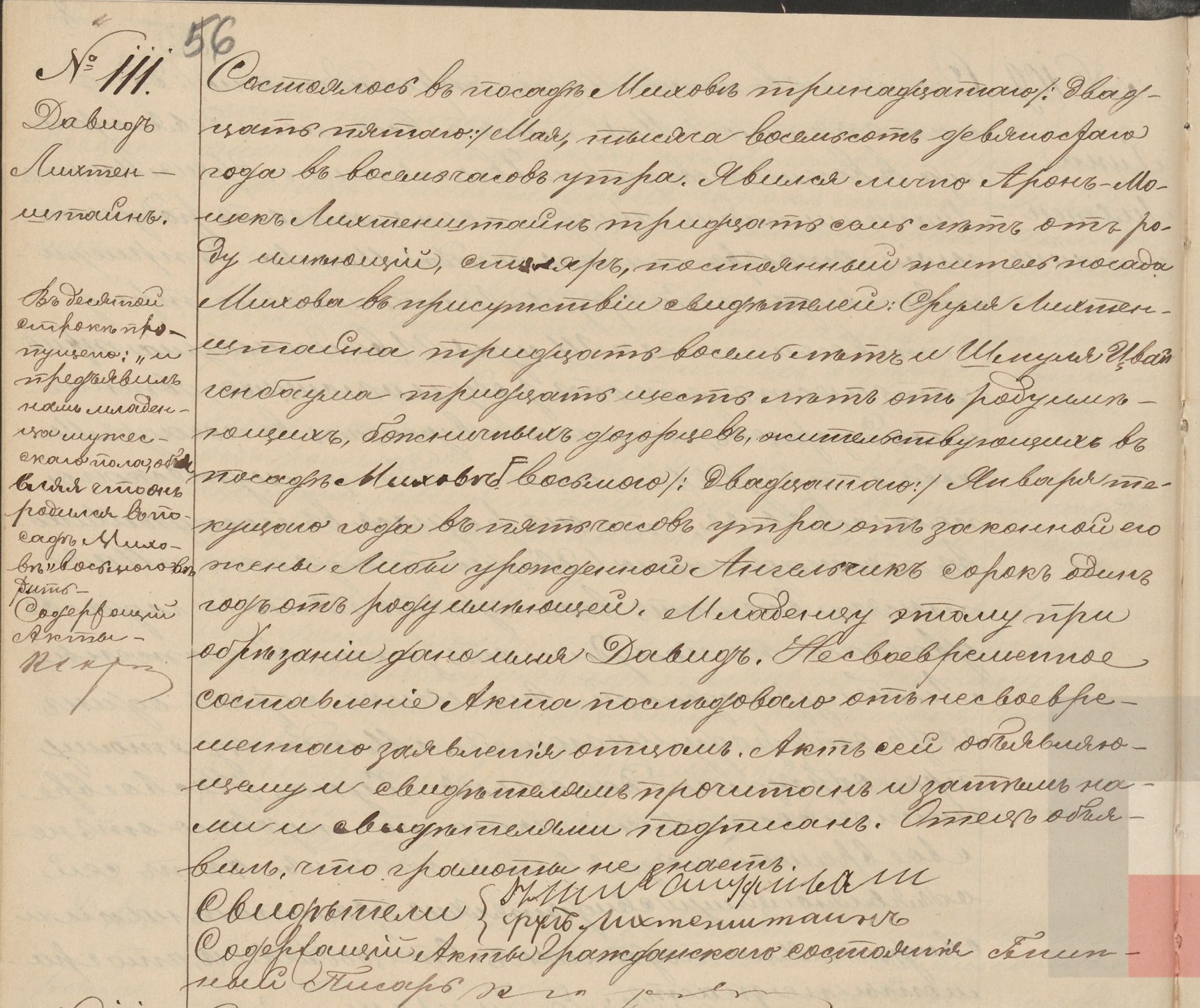 VM114830