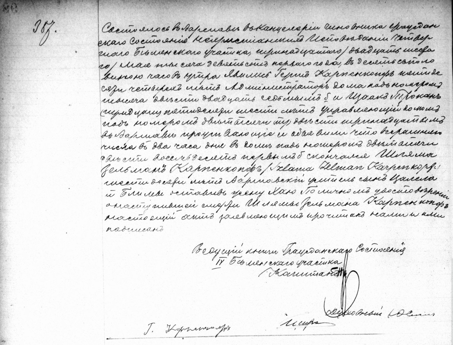VM114867