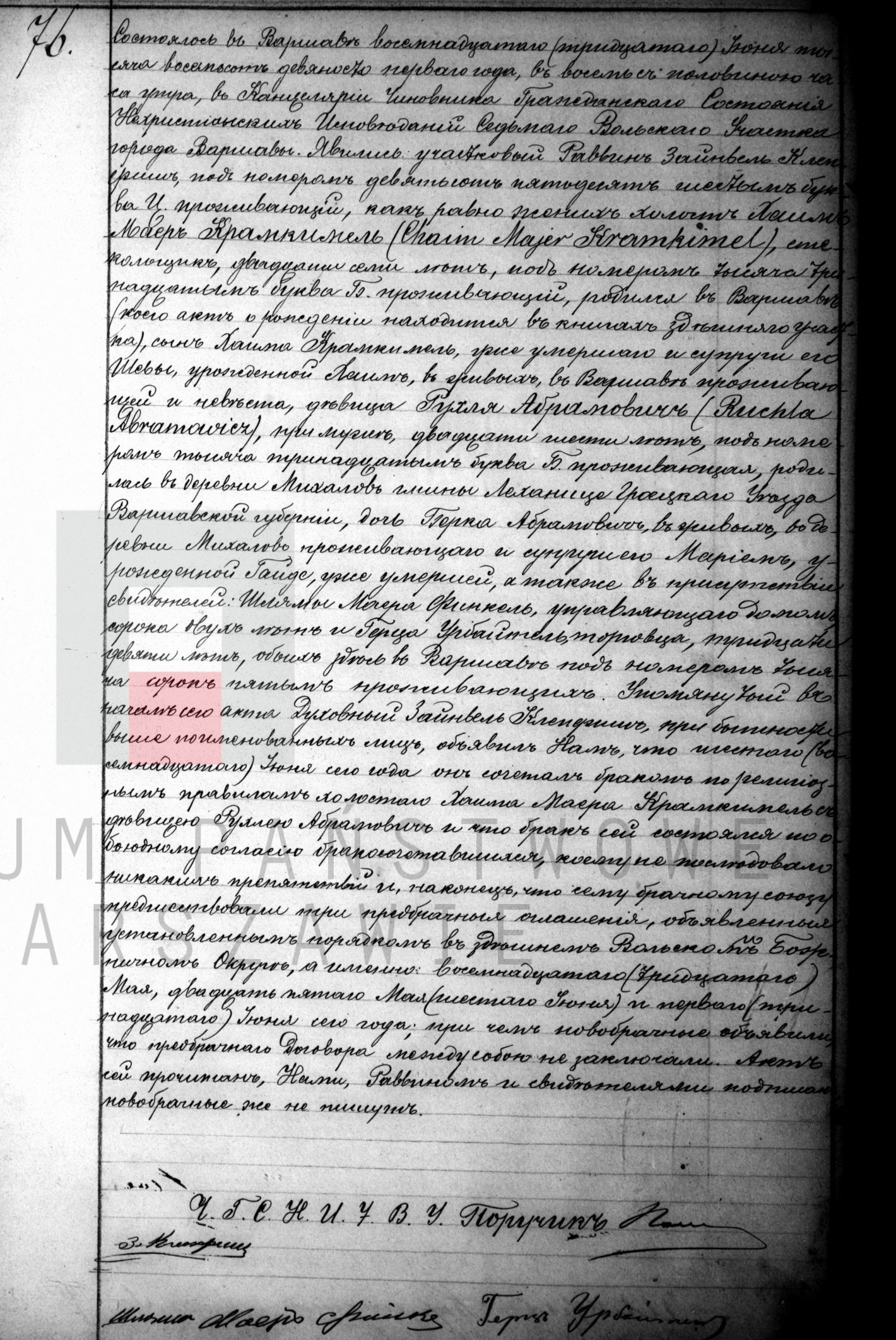 VM114890