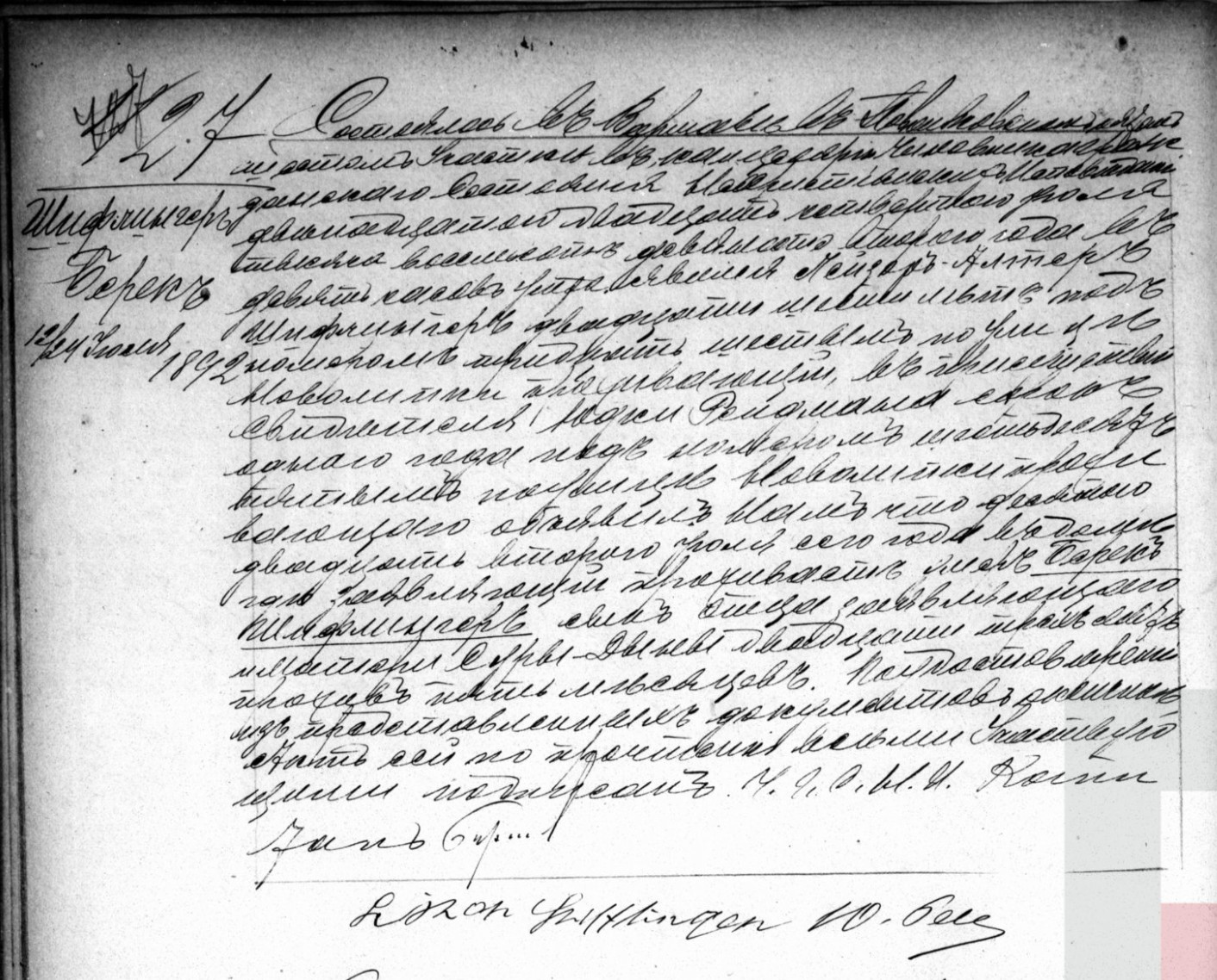 VM114892