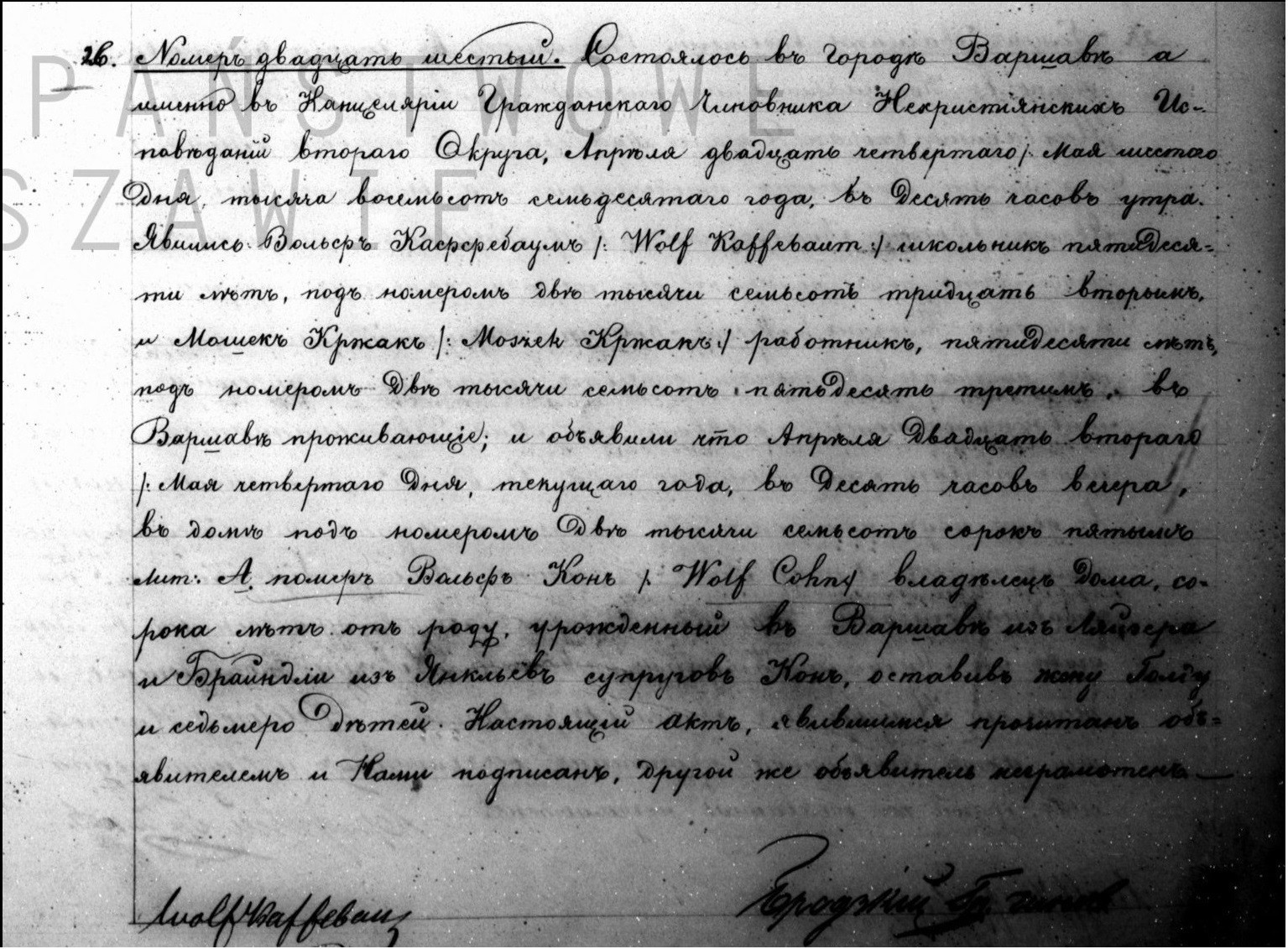 VM47873