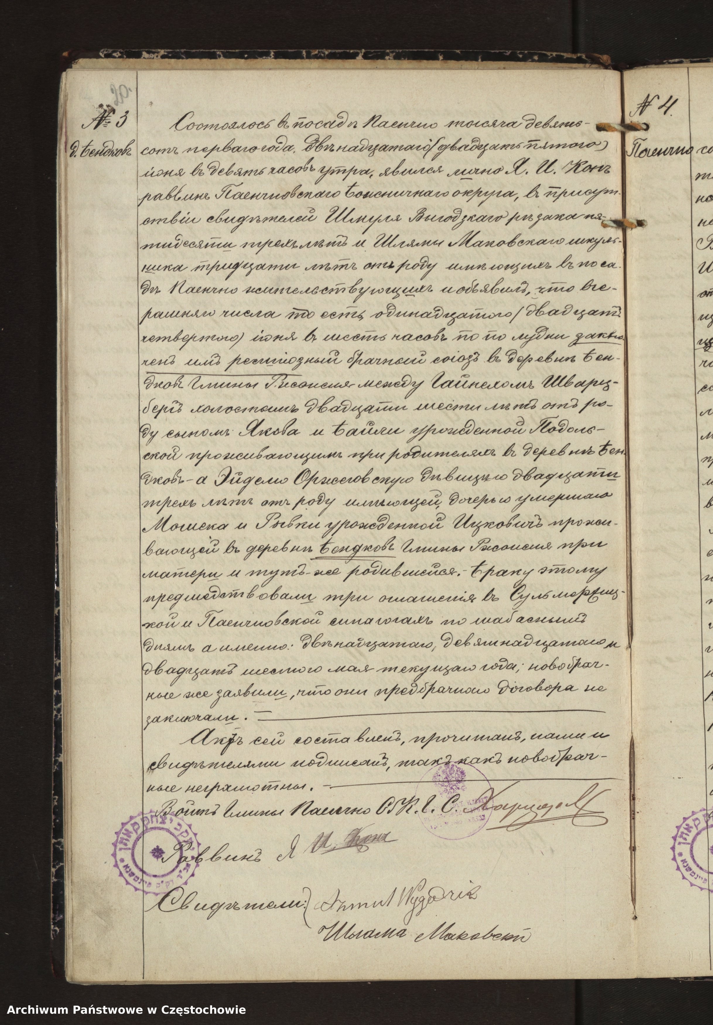 VM75197