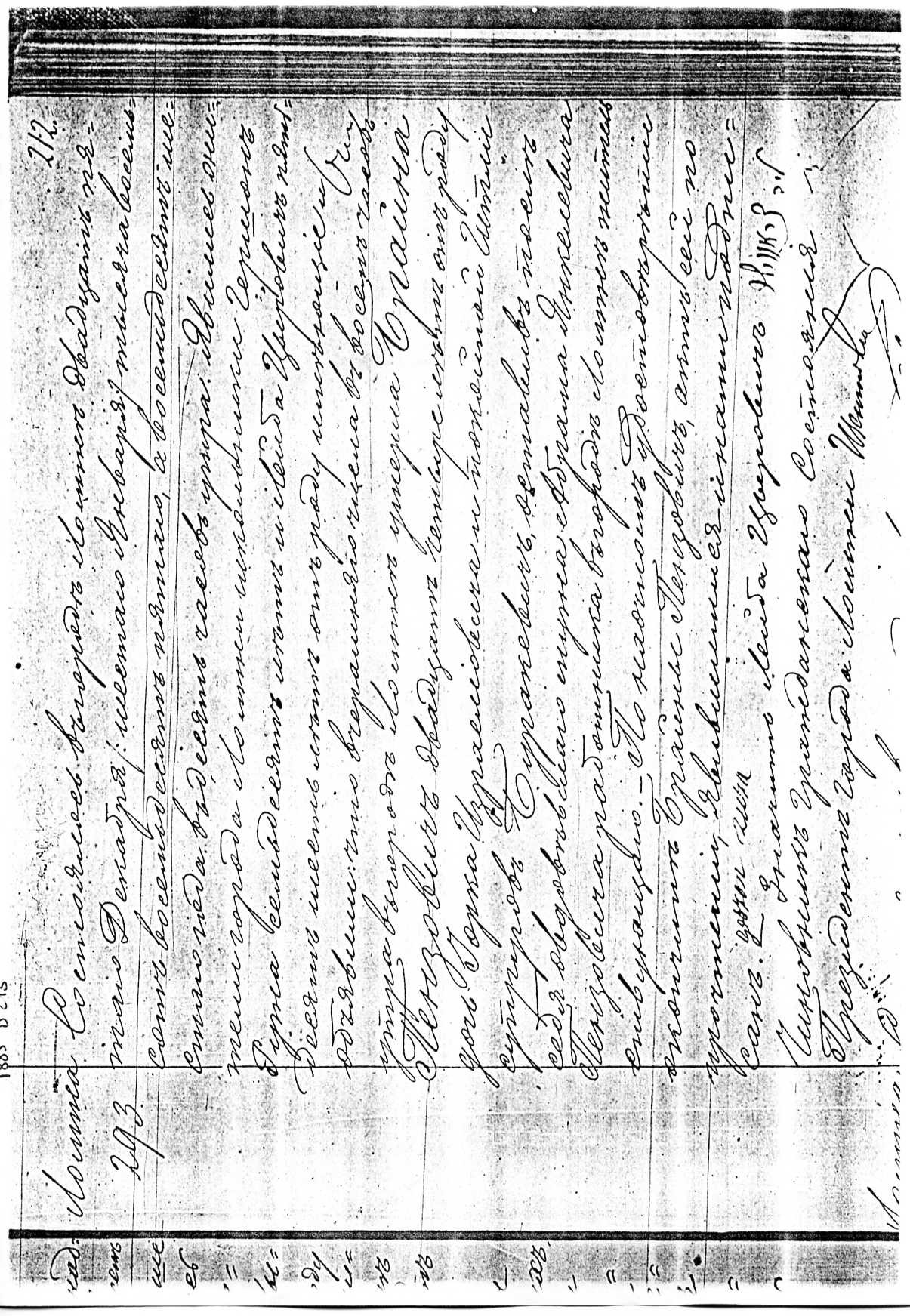 VM5067
