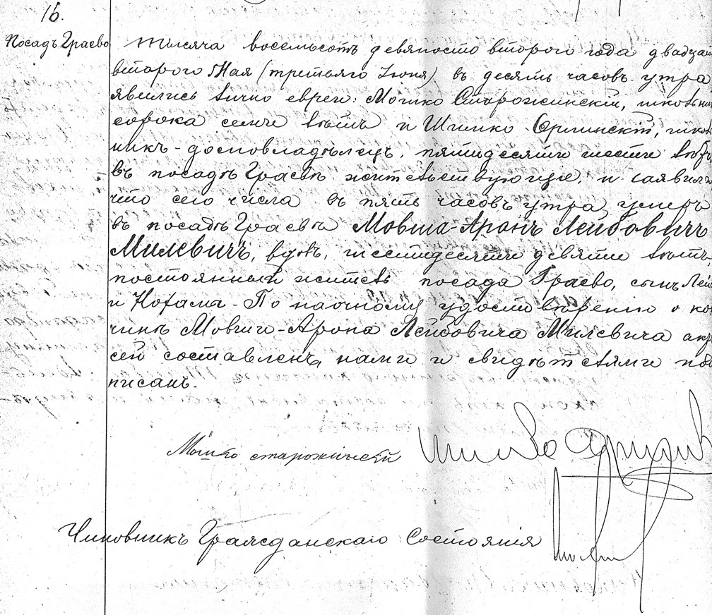 VM5488