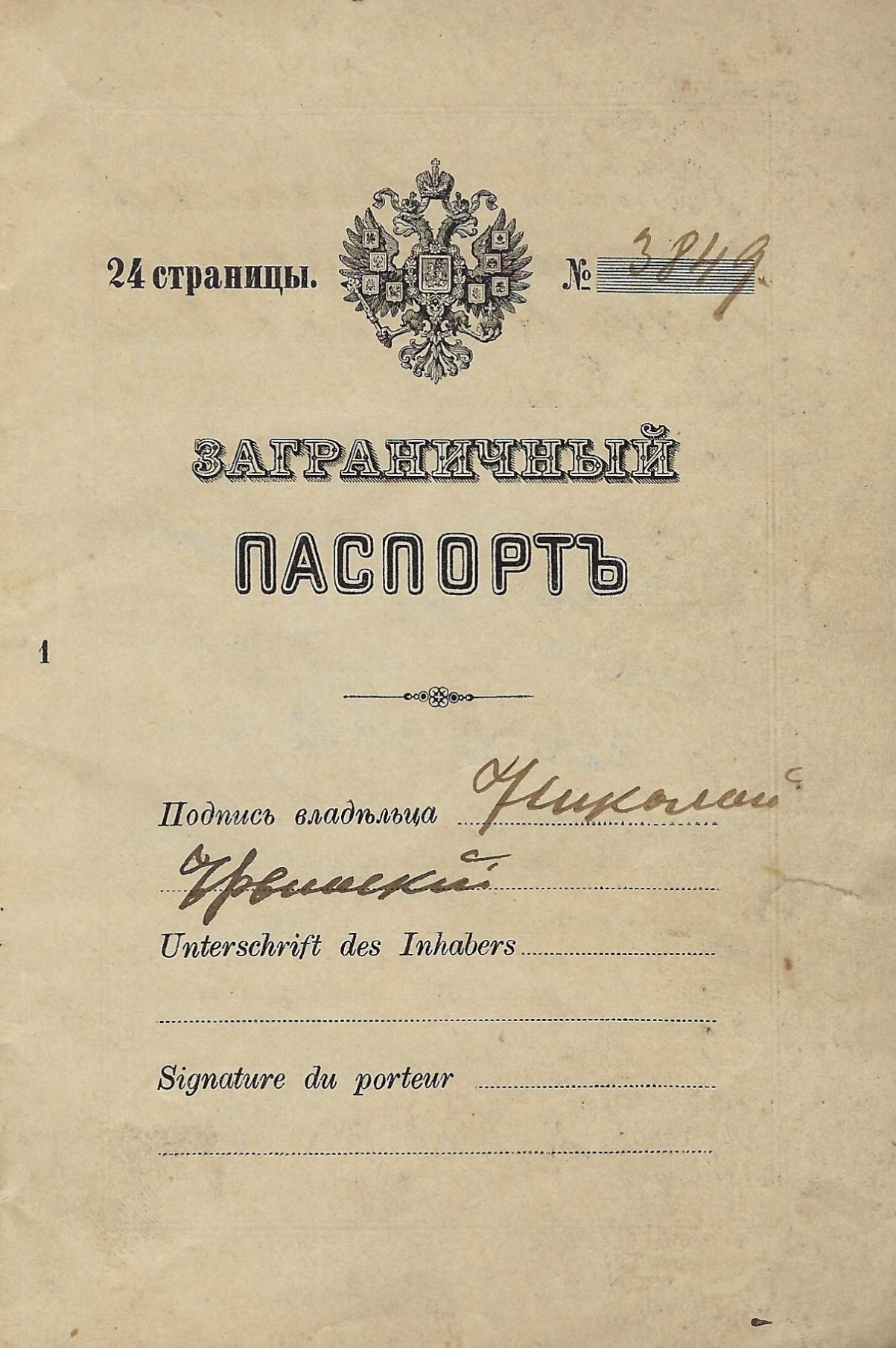 VM93982
