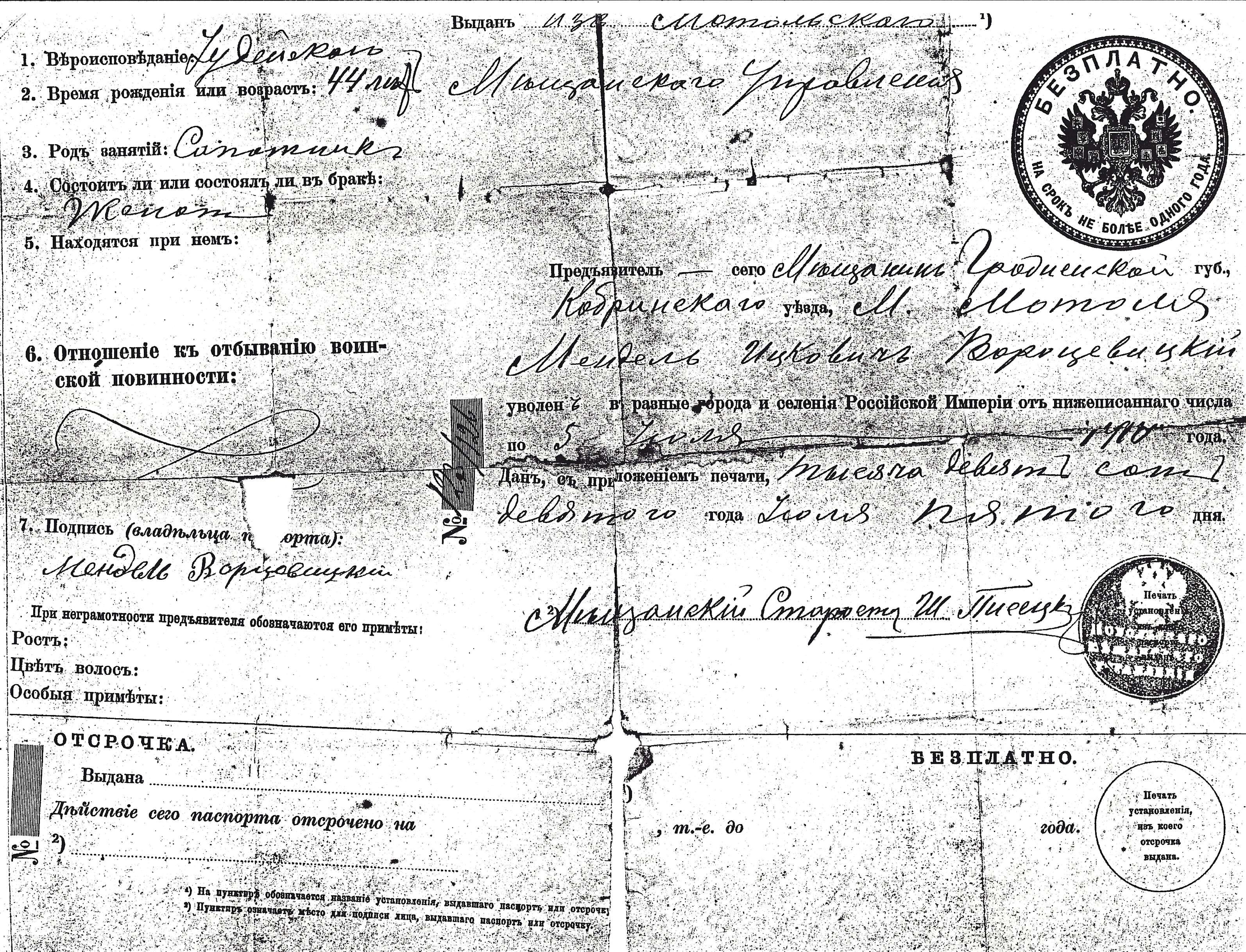 VM94452