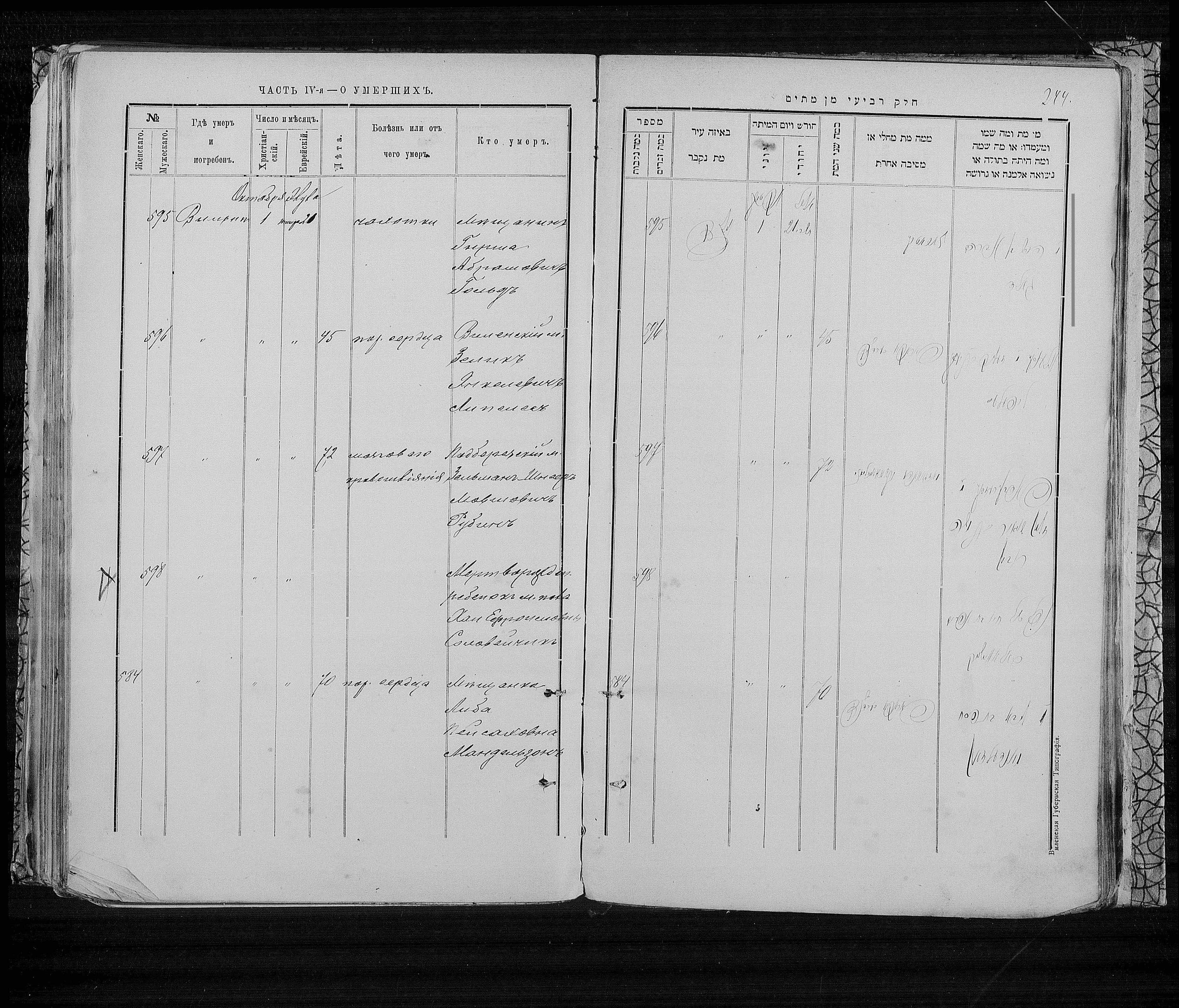 VM94793