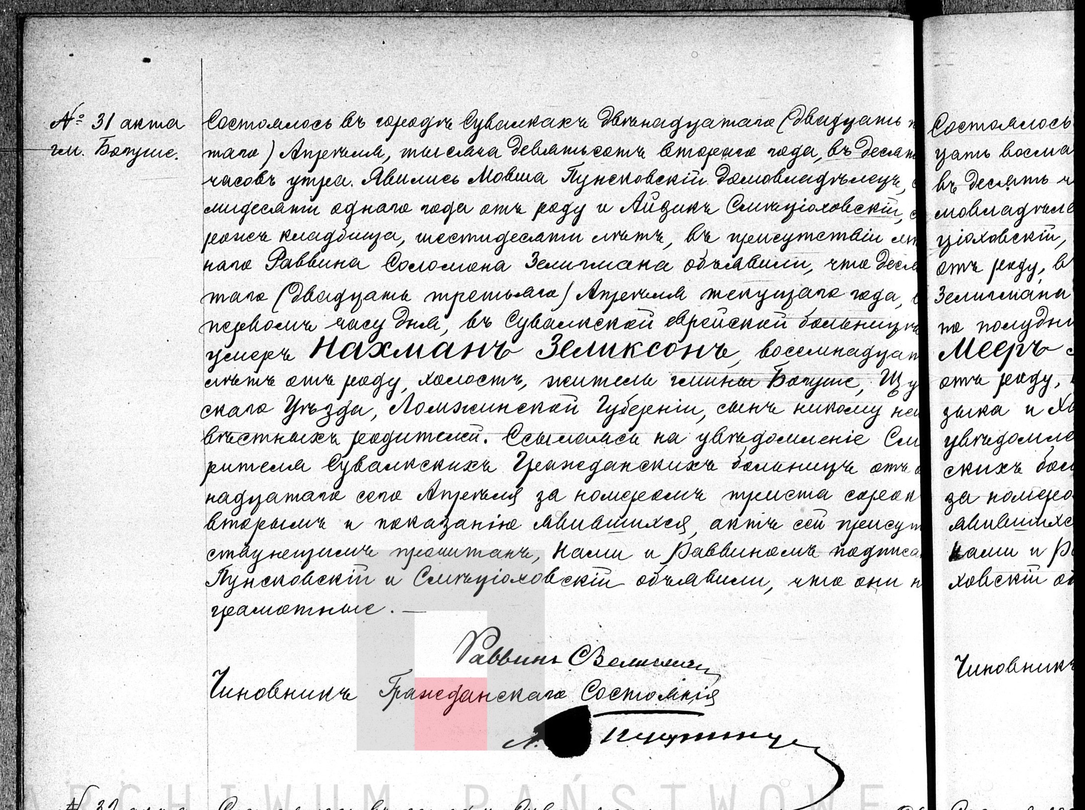 VM94820