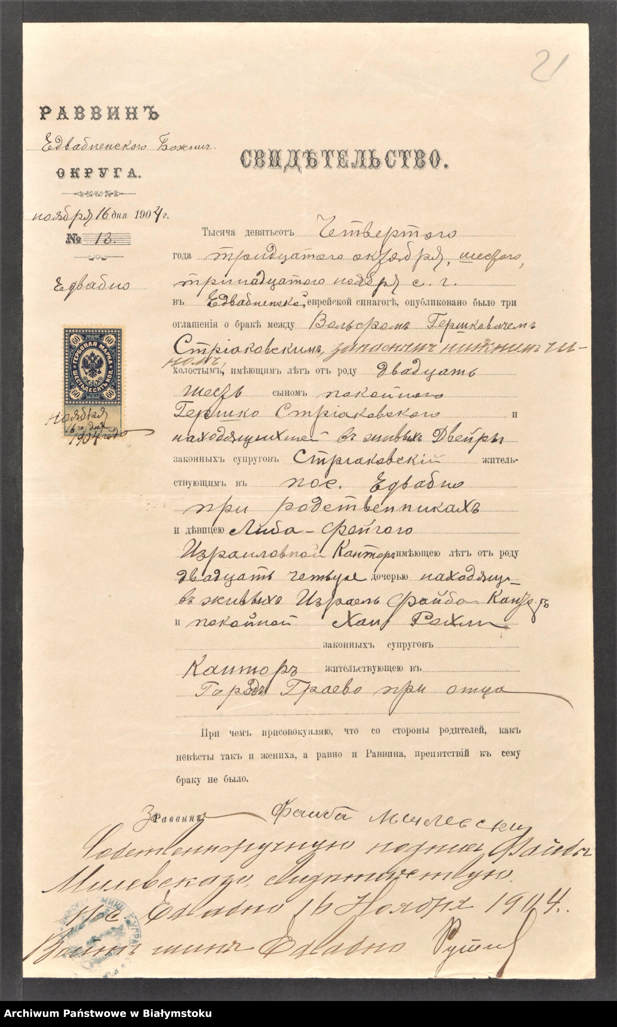 VM94821