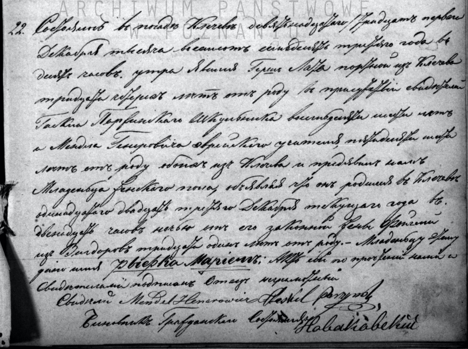 VM94879