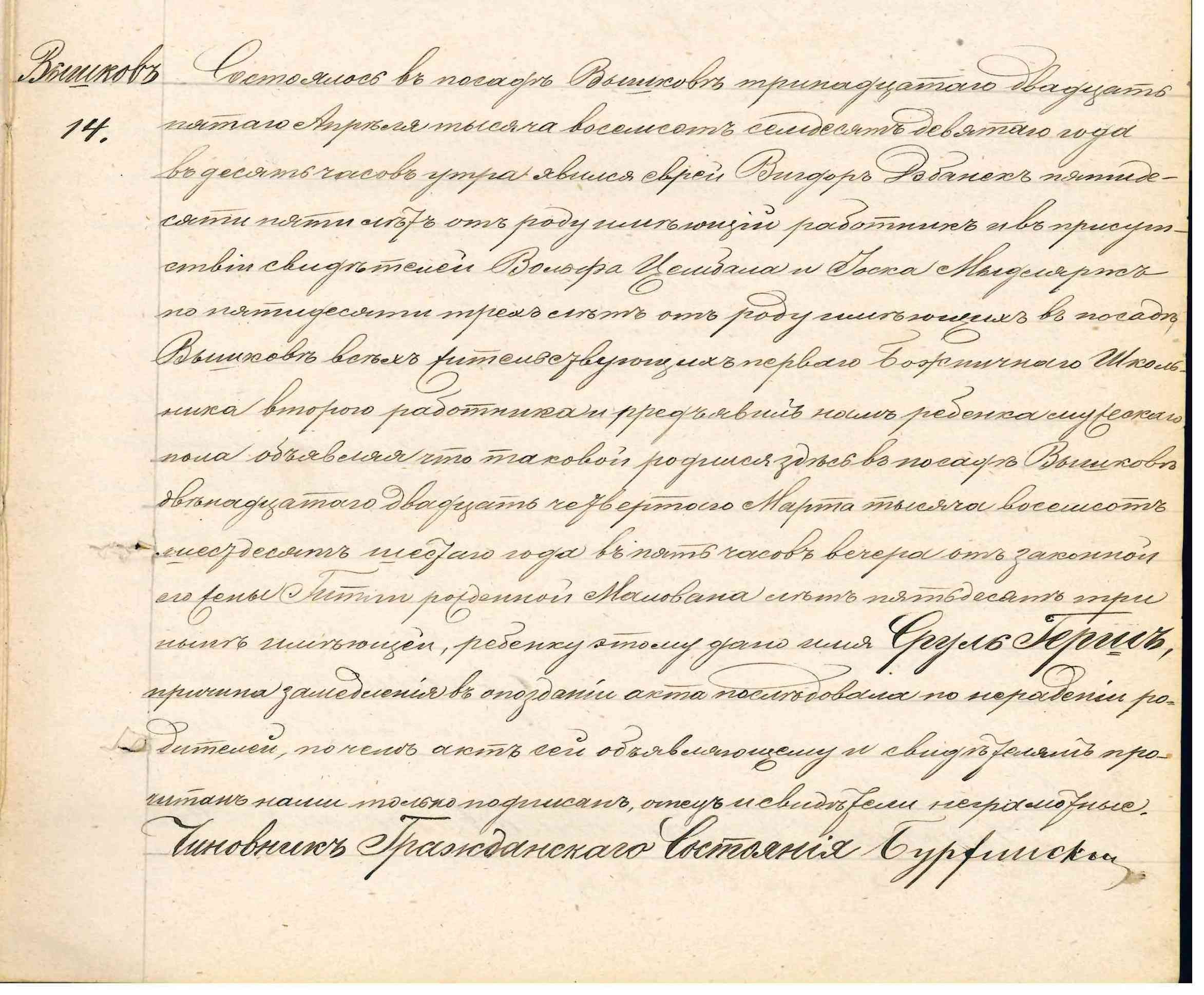 VM95414