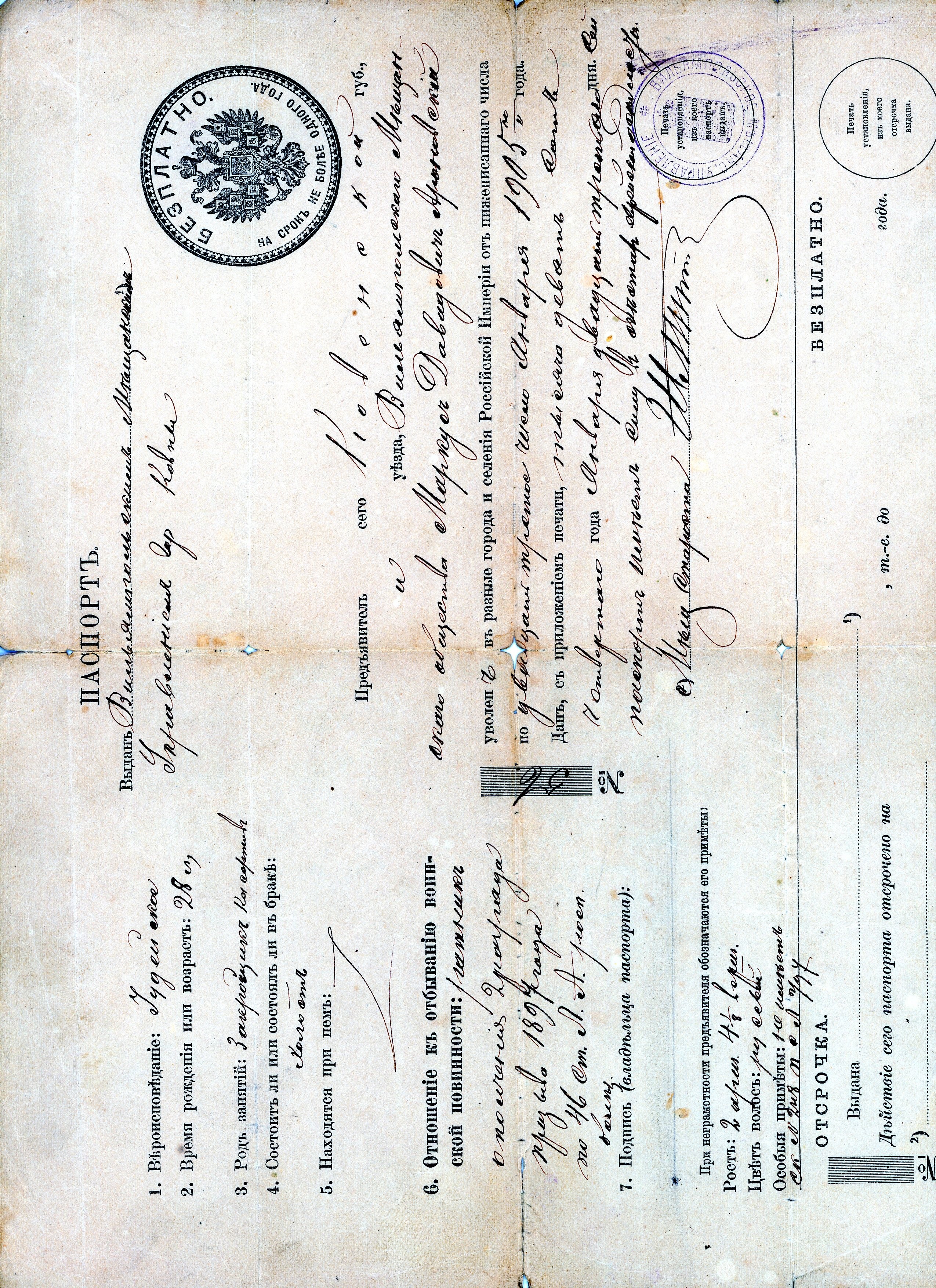 VM95826