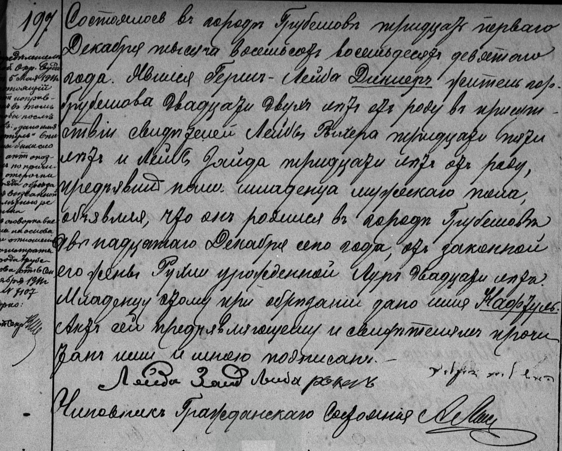 VM96124
