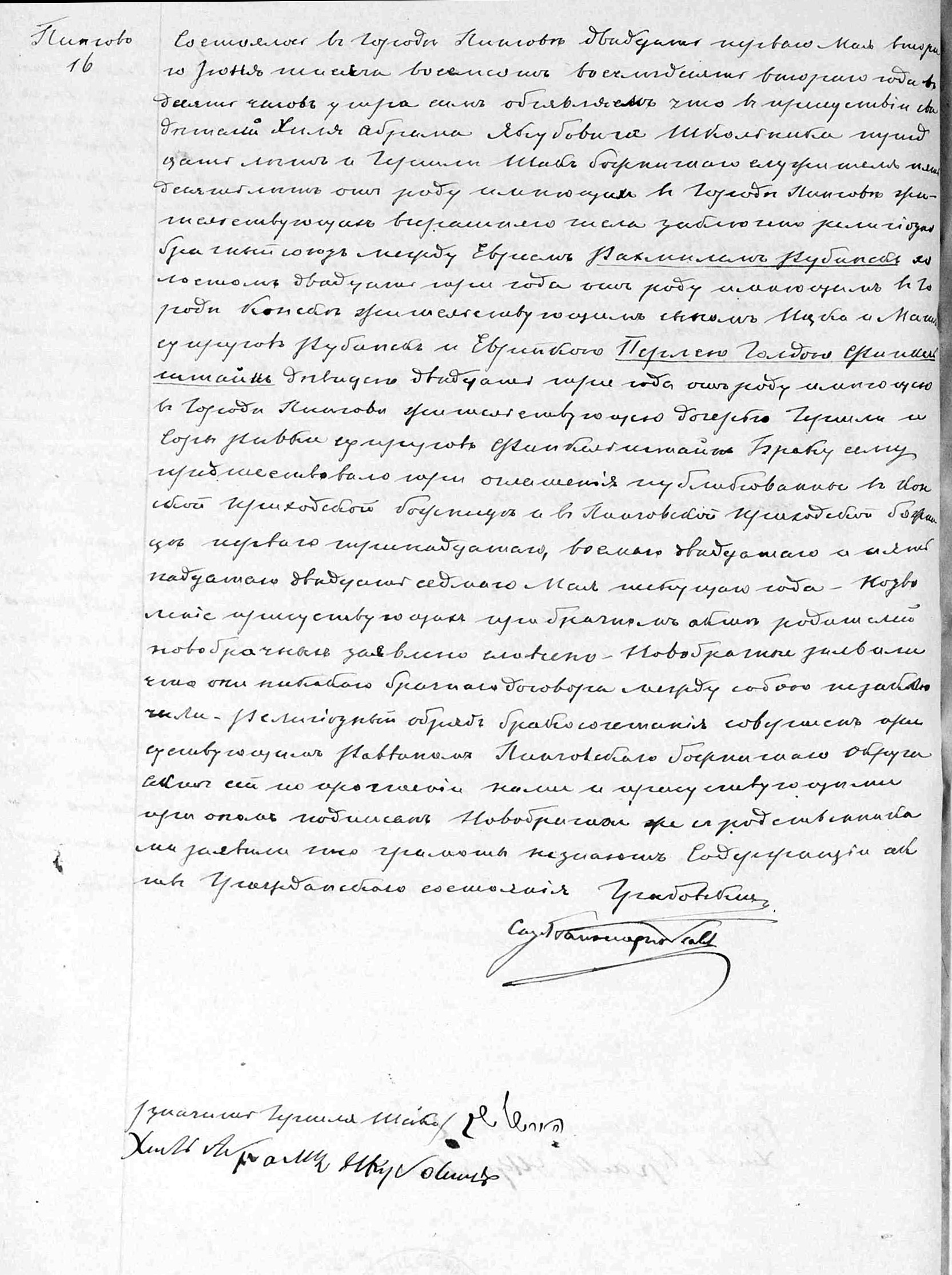 VM96193