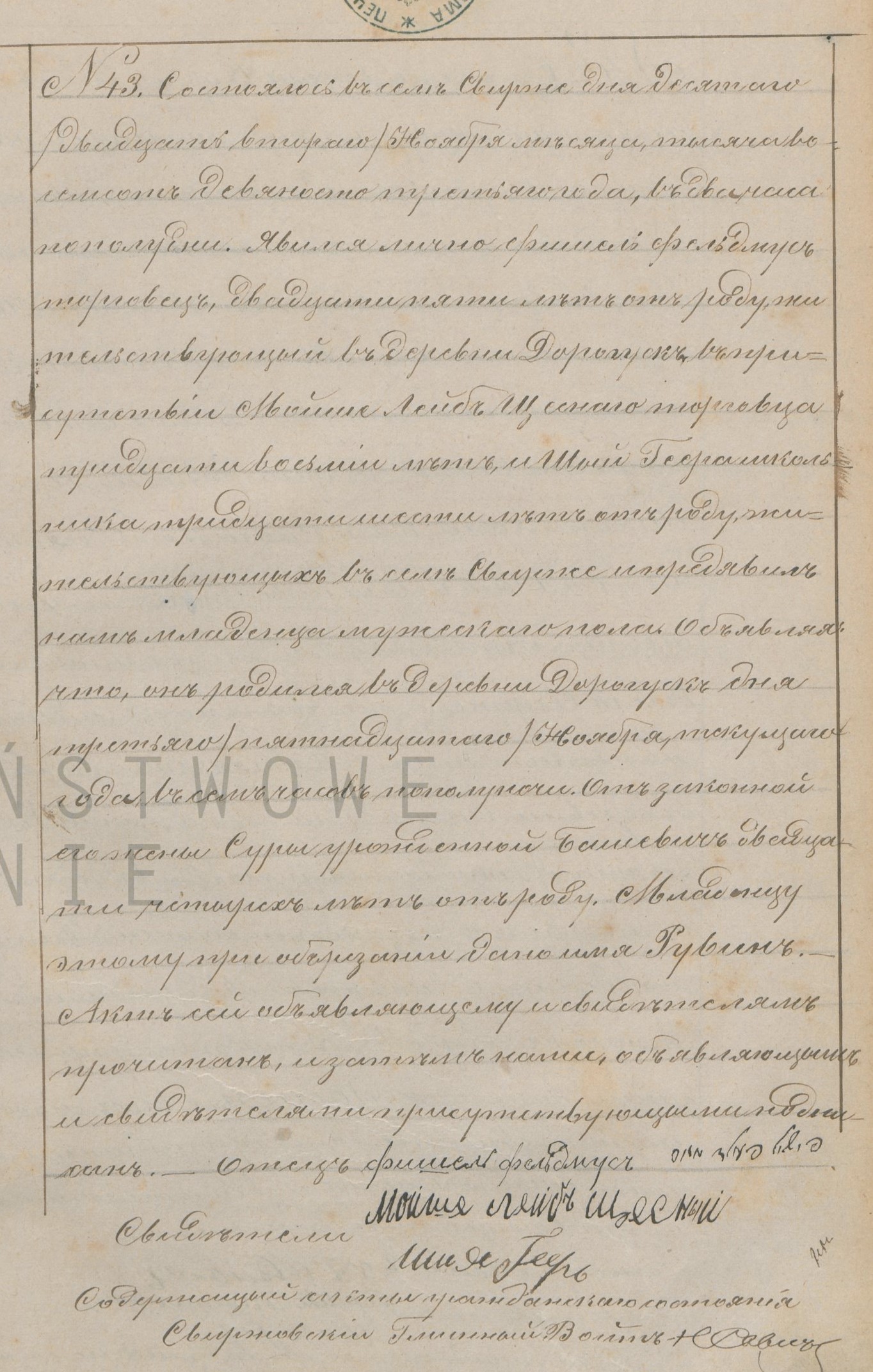 VM96233