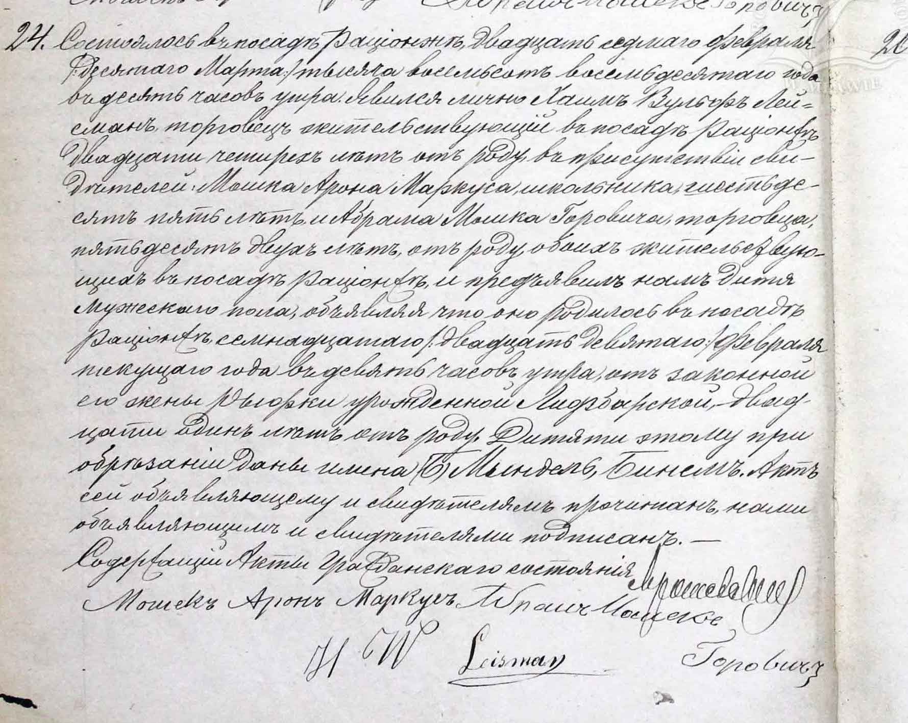 VM96259