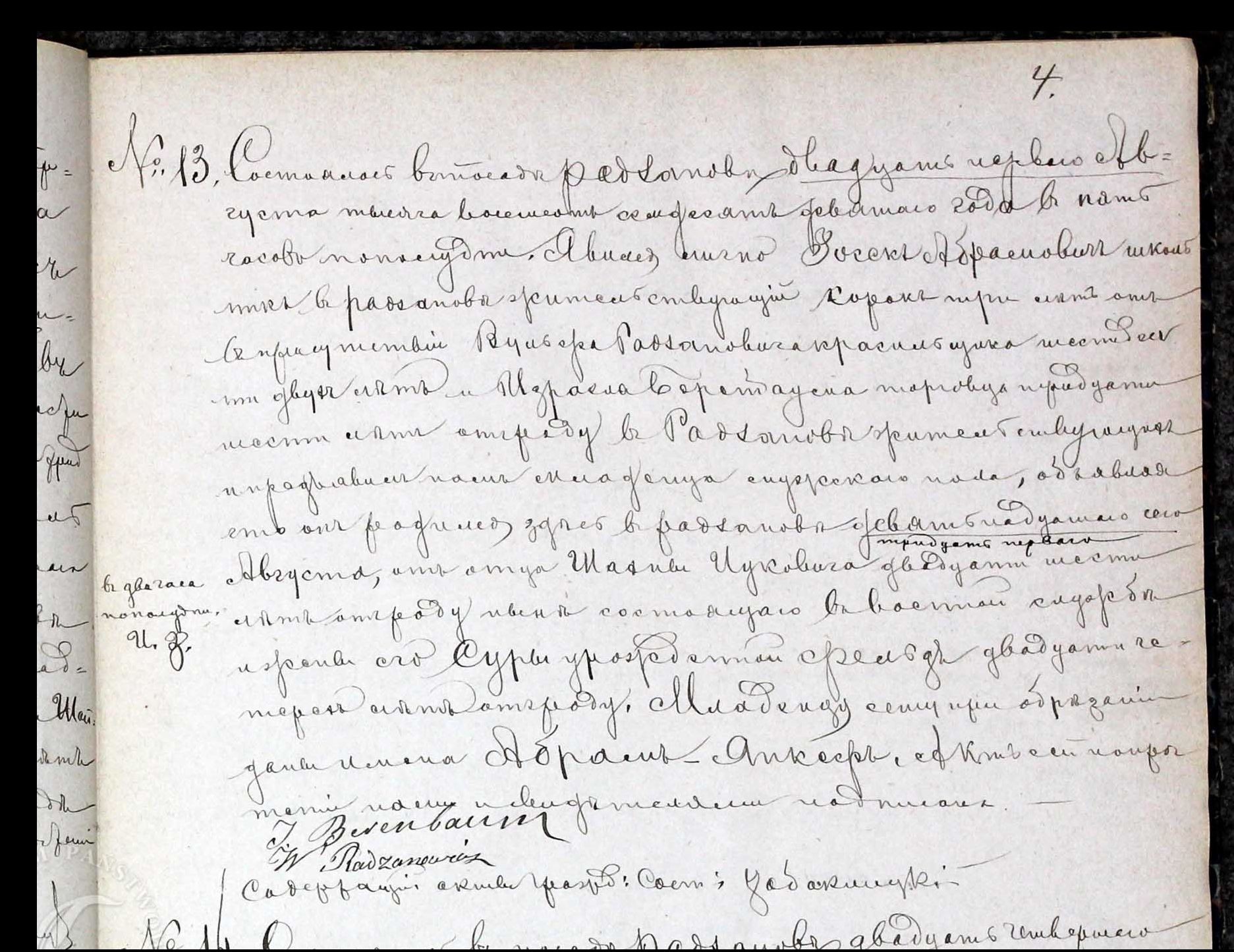 VM96397