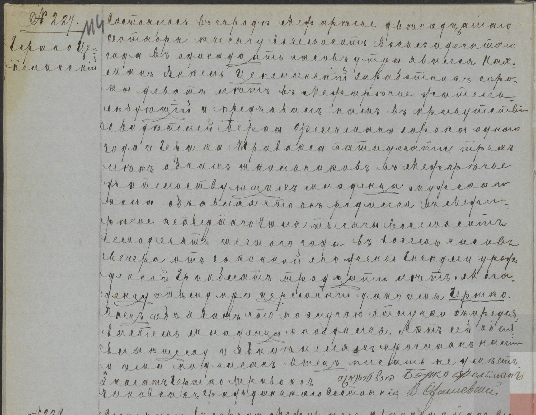 VM96712