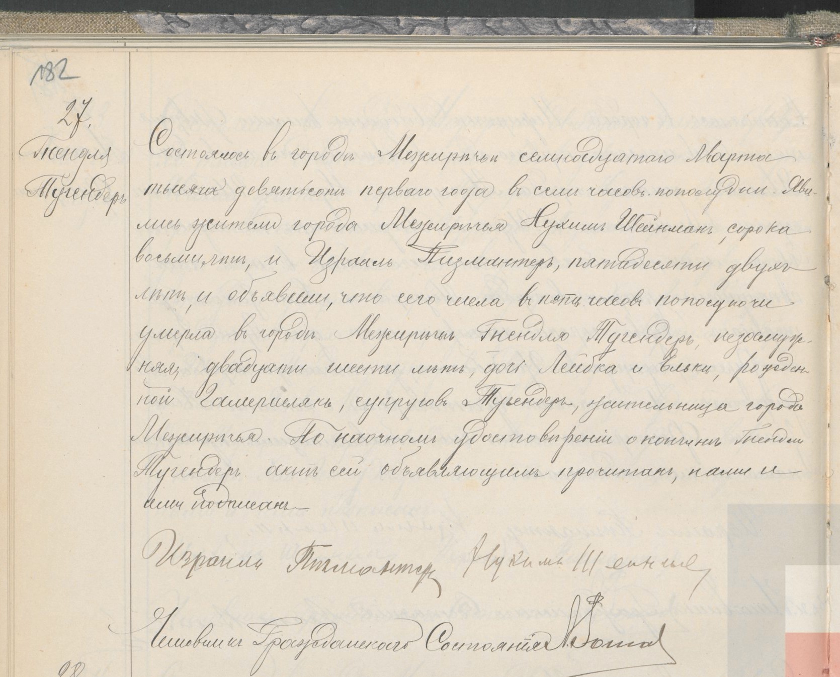 VM96793