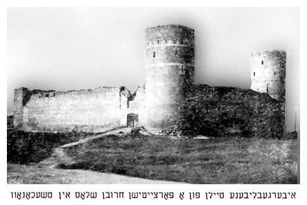 Remainder of an ancient destroyed castle in Ciechanow