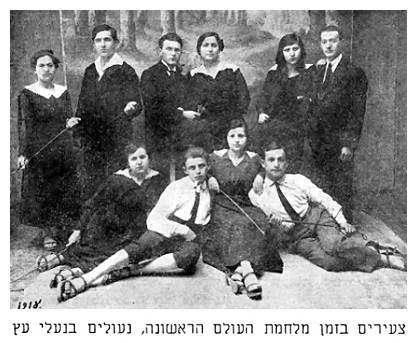 Young people during WWI wearing wooden shoes