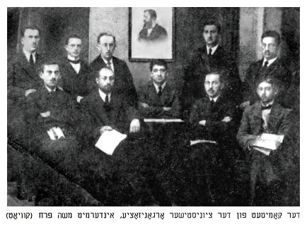 The Zionist members of Ciechanow. The committee of the Zionist Organization
