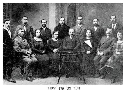 Executive Committee of Keren Hayesod