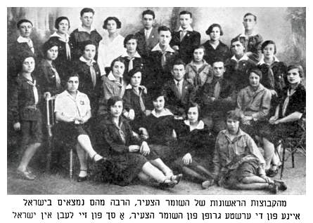 One of the first groups of Hashomeir Hatzair, many of whom live in Israel