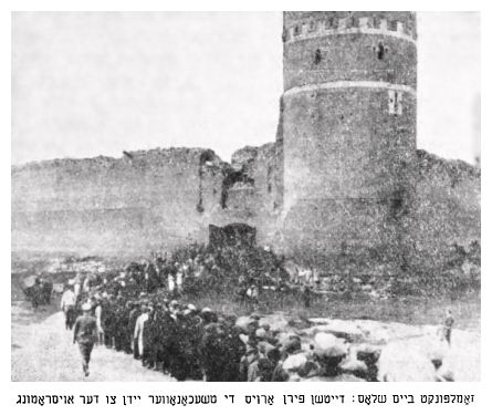 Assembly point at the castle. Germans lead Ciechanow Jews to their death