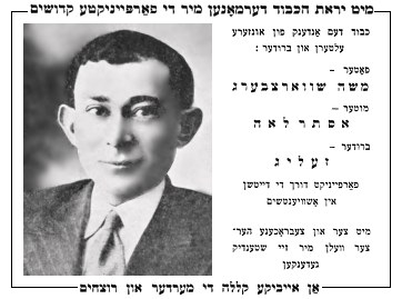 Shwartzberg