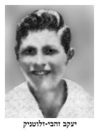Pinchas Rozenblum (Poti) - dab580.jpg [14 KB]