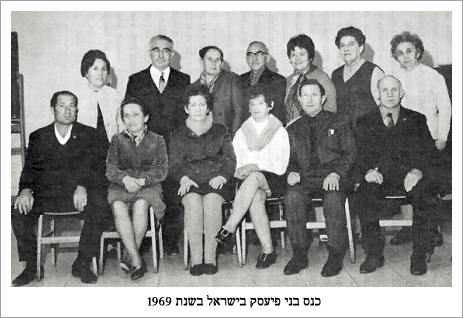 Organization of Pieskers in Israel in 1969