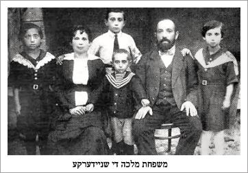 Family of Malka the Seamstress