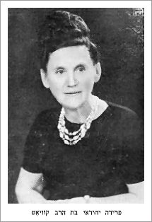 Freda Yehuda, daughter of Rabbi Kviat