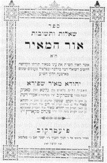 Or Meir by Rav Yehuda Meir Shapira