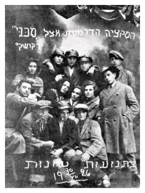 rok259a.jpg [25 KB] - Drama Section of "Maccabi"