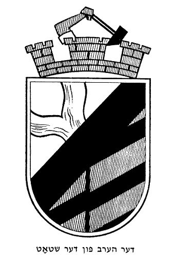 Sos209.gif [17 KB] - Coat of arms of Sosnowiec