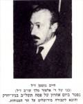 Chaim Gutman son
							of Rabbi Eleizer Meilech Gold