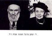 Rabbi Yaakov
							Biegel and his wife Pesia