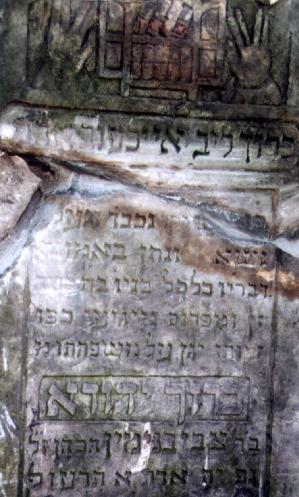 EICHENBAUM, Baruch Lajb Yehuda [34 KB] 