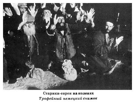 bel424.jpg Elderly Jews on their knees [32 KB]